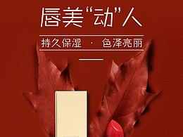 彩妆页面