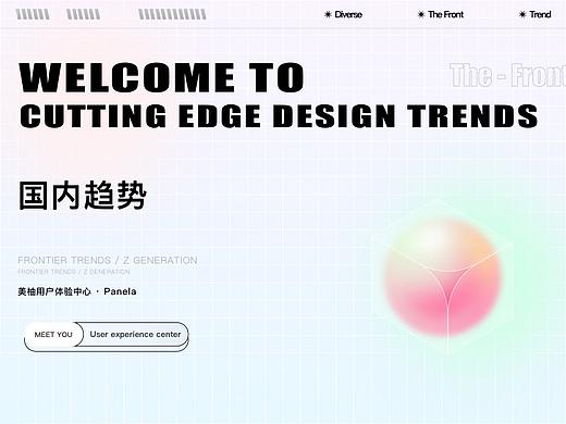 2021年UI/UX设计流行趋势（国内篇）—— 美柚UED