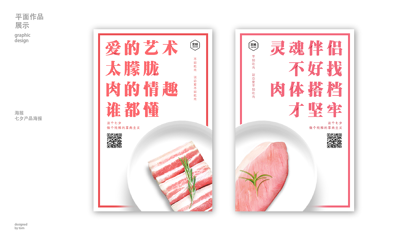 个人作品集（图ZMTA3NDgyMjg4） - 其他平面 - 站酷设计师正学设原创素材 - 站酷ZCOOL