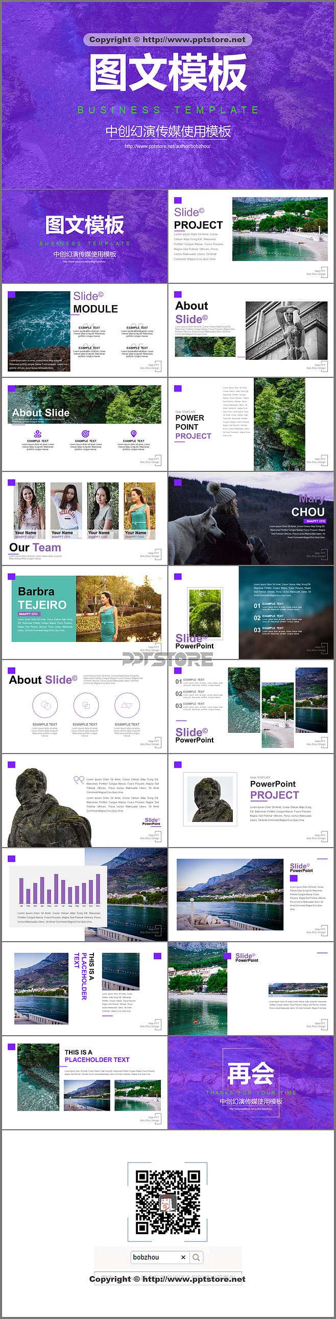 整理一些比较好的PPT模板