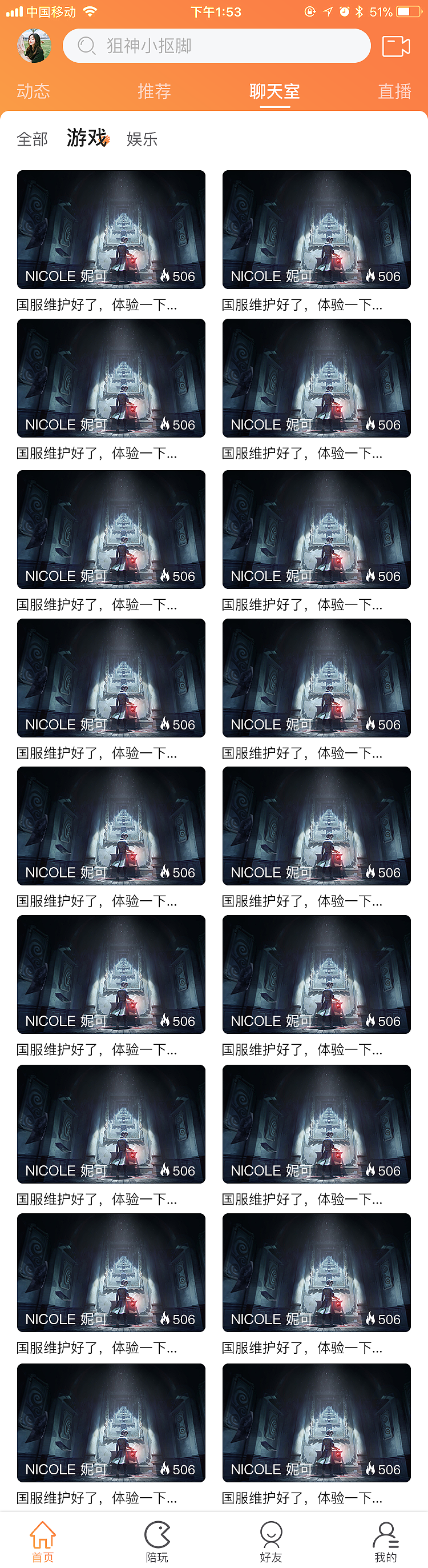 直播app（图ZMjQwNDcwMzQw） - APP界面 - 站酷设计师榴莲忘返才怪原创素材 - 站酷ZCOOL