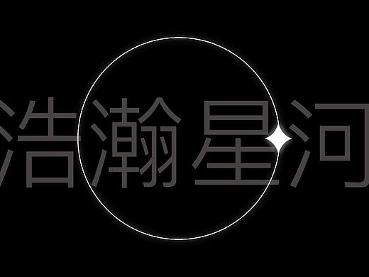 星奕医美品牌形象