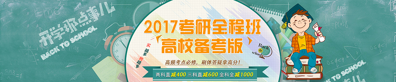 2017考研海报图（图ZNjAzNjQ2NDA=） - 运营设计 - 站酷设计师小浪人原创素材 - 站酷ZCOOL
