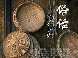 杂志排版