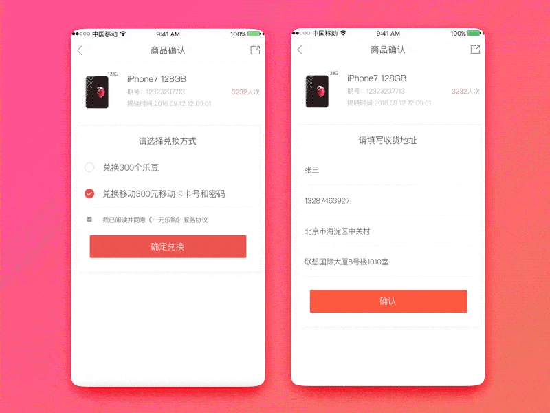 交互动效（图ZMTQxMDk1NTA0） - 动效设计 - 站酷设计师粗家人原创素材 - 站酷ZCOOL