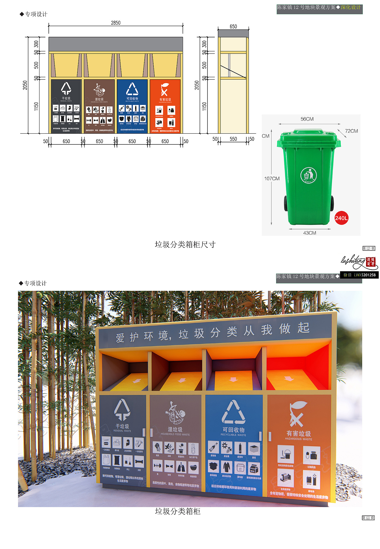 崇明住宅景观深化设计（文本2019）（图ZMTg1Njc2MjE2） - 景观设计 - 站酷设计师路景观设计原创素材 - 站酷ZCOOL