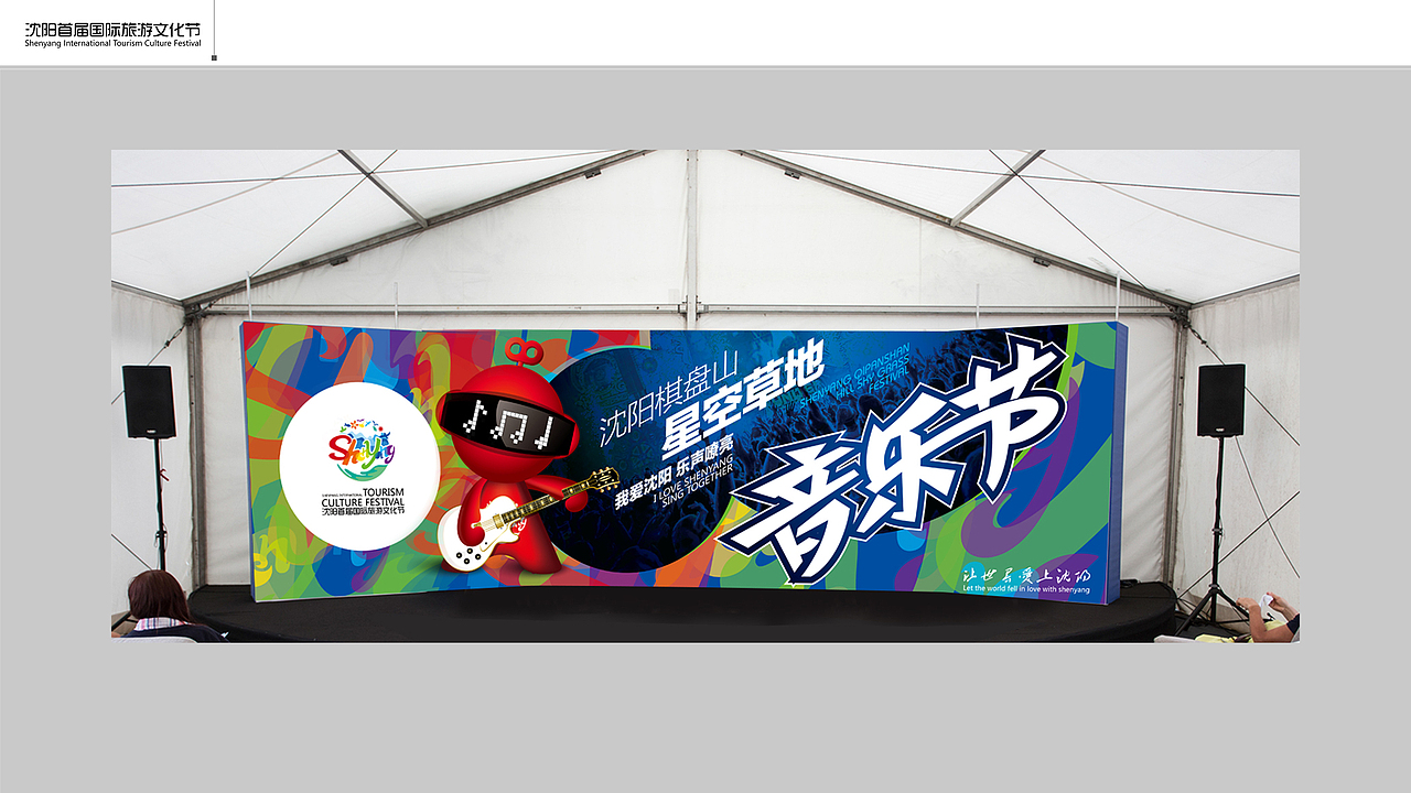 活动项目提案（图ZMjAwODEyMTQ4） - 宣传物料 - 站酷设计师大飞小漫原创素材 - 站酷ZCOOL