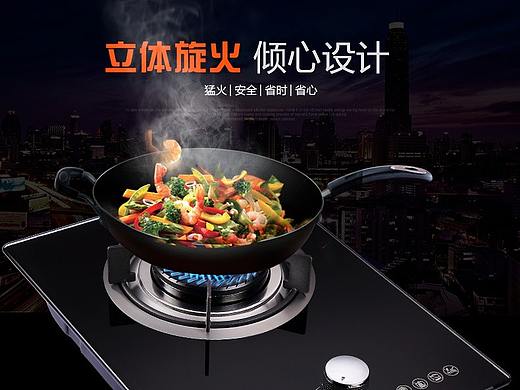 电磁炉