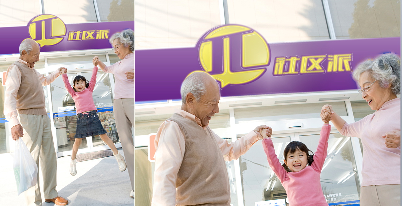 便利店品牌（图ZMTMwNzY2MTI=） - 品牌 - 站酷设计师FMunique原创素材 - 站酷ZCOOL