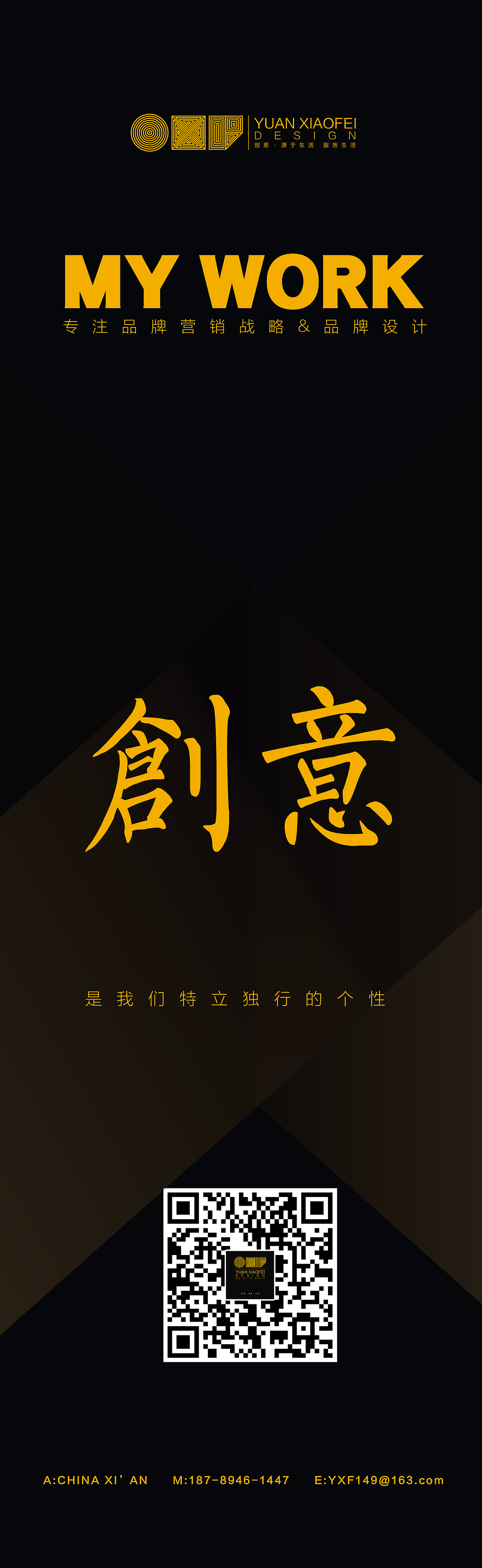 5.25【爱自己·爱生活·爱艺术·爱设计】（图ZODAzMjkwNzY=） - 宣传物料 - 站酷设计师元霄原创素材 - 站酷ZCOOL