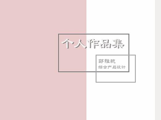 交互UI作品集