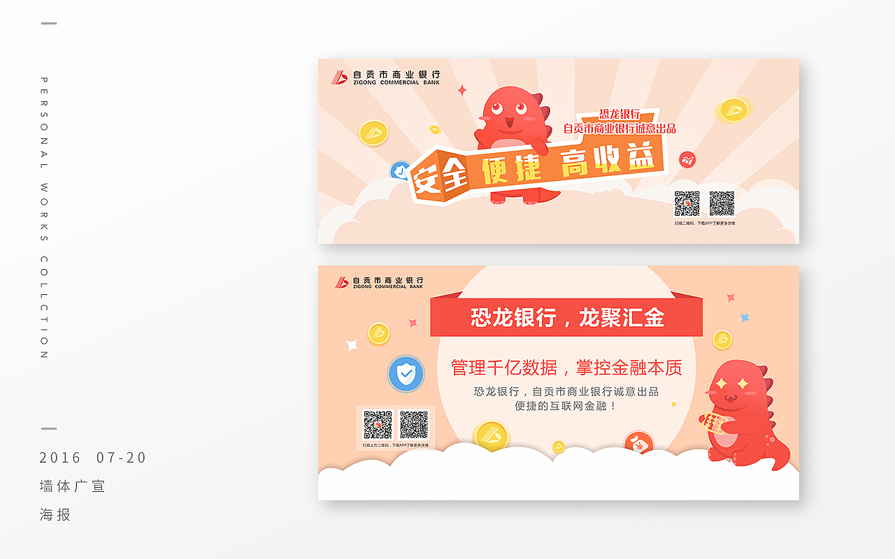 广宣（图ZMTExODUzMTg0） - 海报 - 站酷设计师Gzsl原创素材 - 站酷ZCOOL