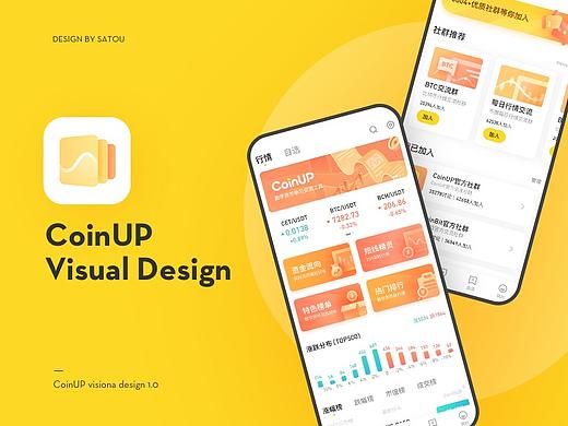 CoinUP数字货币项目 UI DESIGN