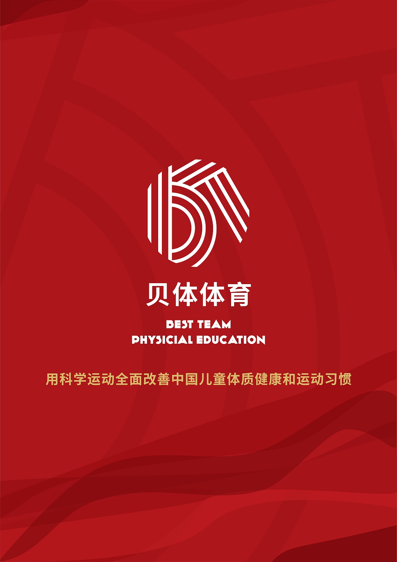 贝体体育品牌设计（logo）（图ZMjUzMzE4ODQ0） - 品牌 - 站酷设计师Selena璐璐原创素材 - 站酷ZCOOL