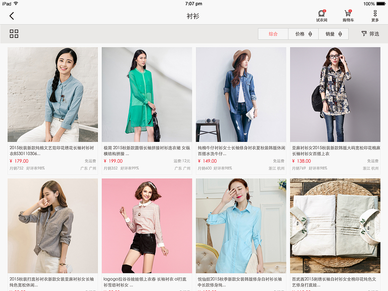 梨美妞iPad端--梨形身材美妞 搭配神器 电商类（图ZMzcxNjcwNjQ=） - APP界面 - 站酷设计师小胡糊涂原创素材 - 站酷ZCOOL