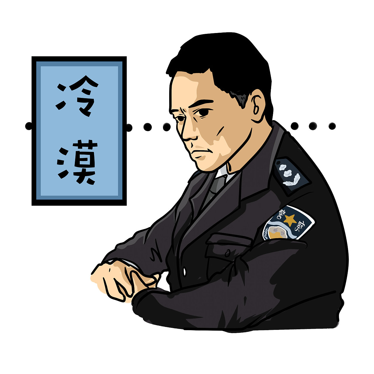 人民的名义——表情包大集合