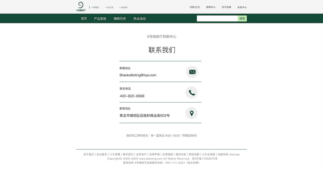 9号咖啡官方网站