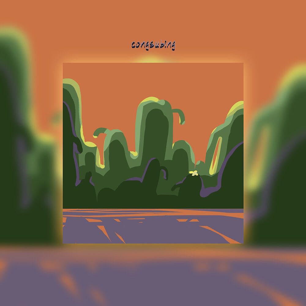 插画（图ZMTM0NTk0NTA4） - 绘本 - 站酷设计师congsubing原创素材 - 站酷ZCOOL