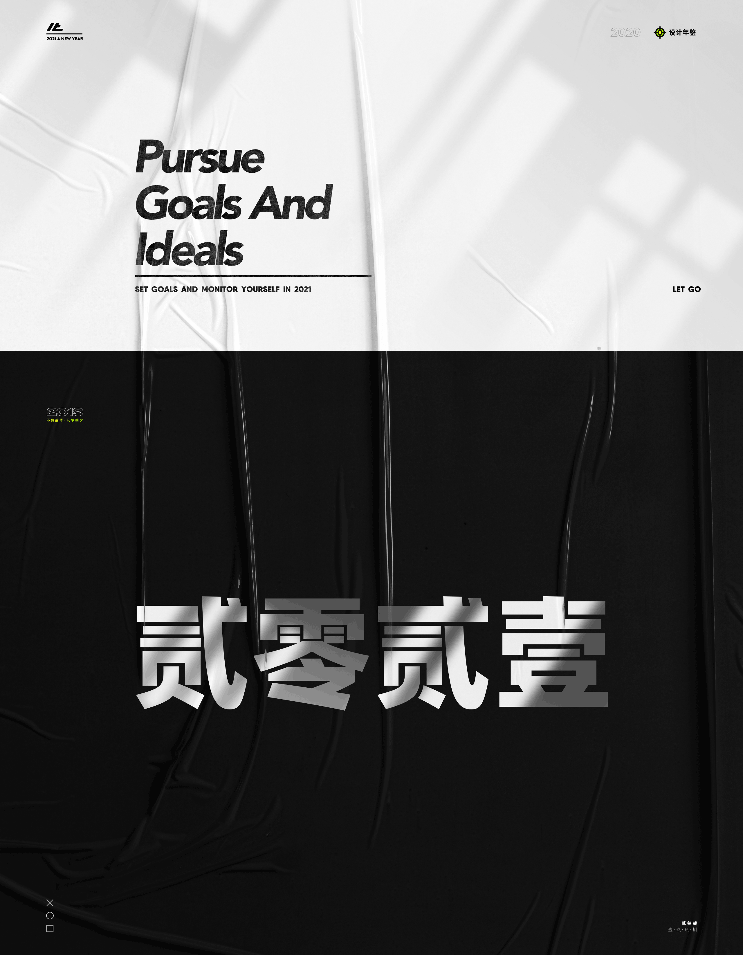 贰零贰壹·年度祭（图ZMjgxMzQzNTYw） - 其他UI - 站酷设计师北瓜呀原创素材 - 站酷ZCOOL