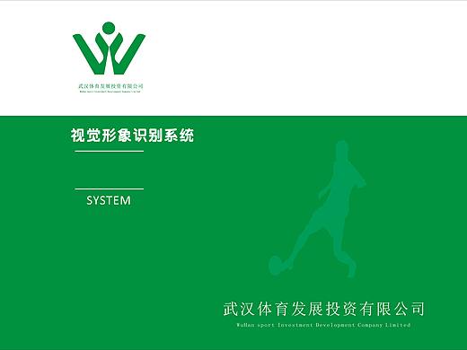 武汉体育发展有限公司—ＶＩ应用（个人主页-ZMjAzMDc4MjA=） - 品牌 - 站酷设计师胡胡挖泥原创素材 - 站酷ZCOOL