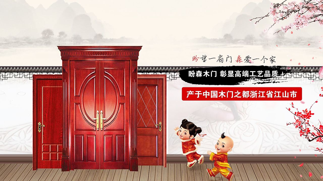 中国风木门海报