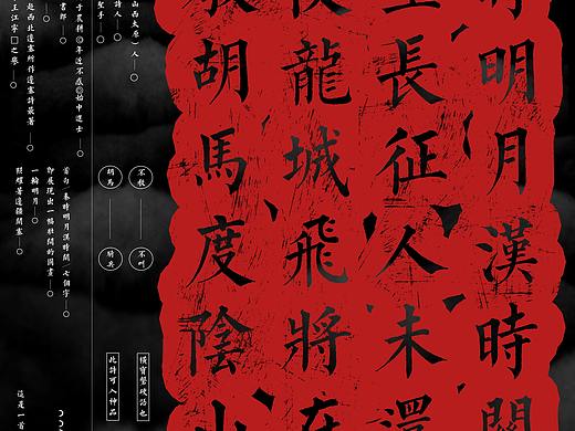 秦时明月临摹+李清照（自创）