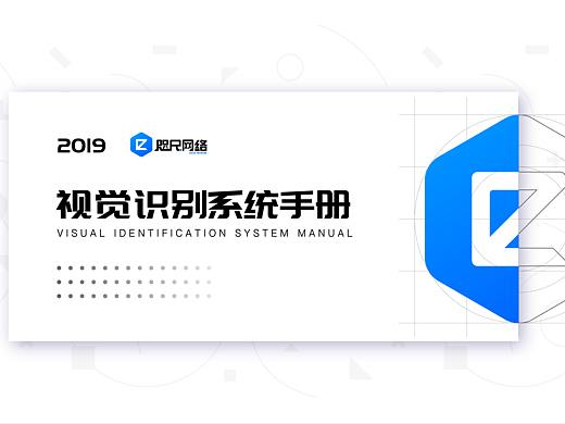 咫尺网络企业vi