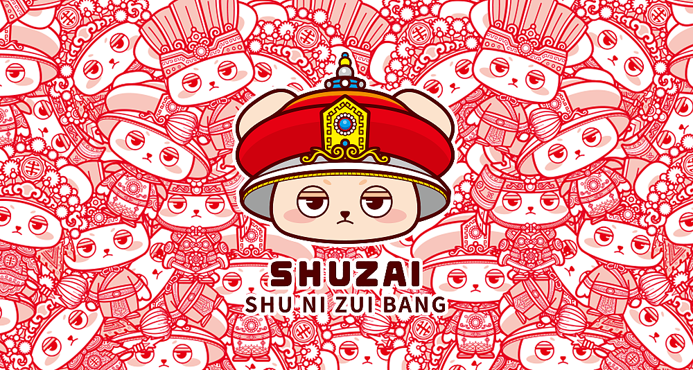 鼠仔-鼠年迎来的宝宝（图ZMjU2NDM1NDg0） - IP形象 - 站酷设计师顽童佬原创素材 - 站酷ZCOOL