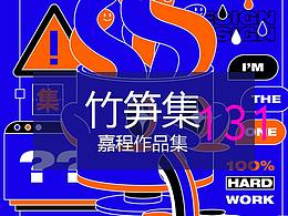 作品