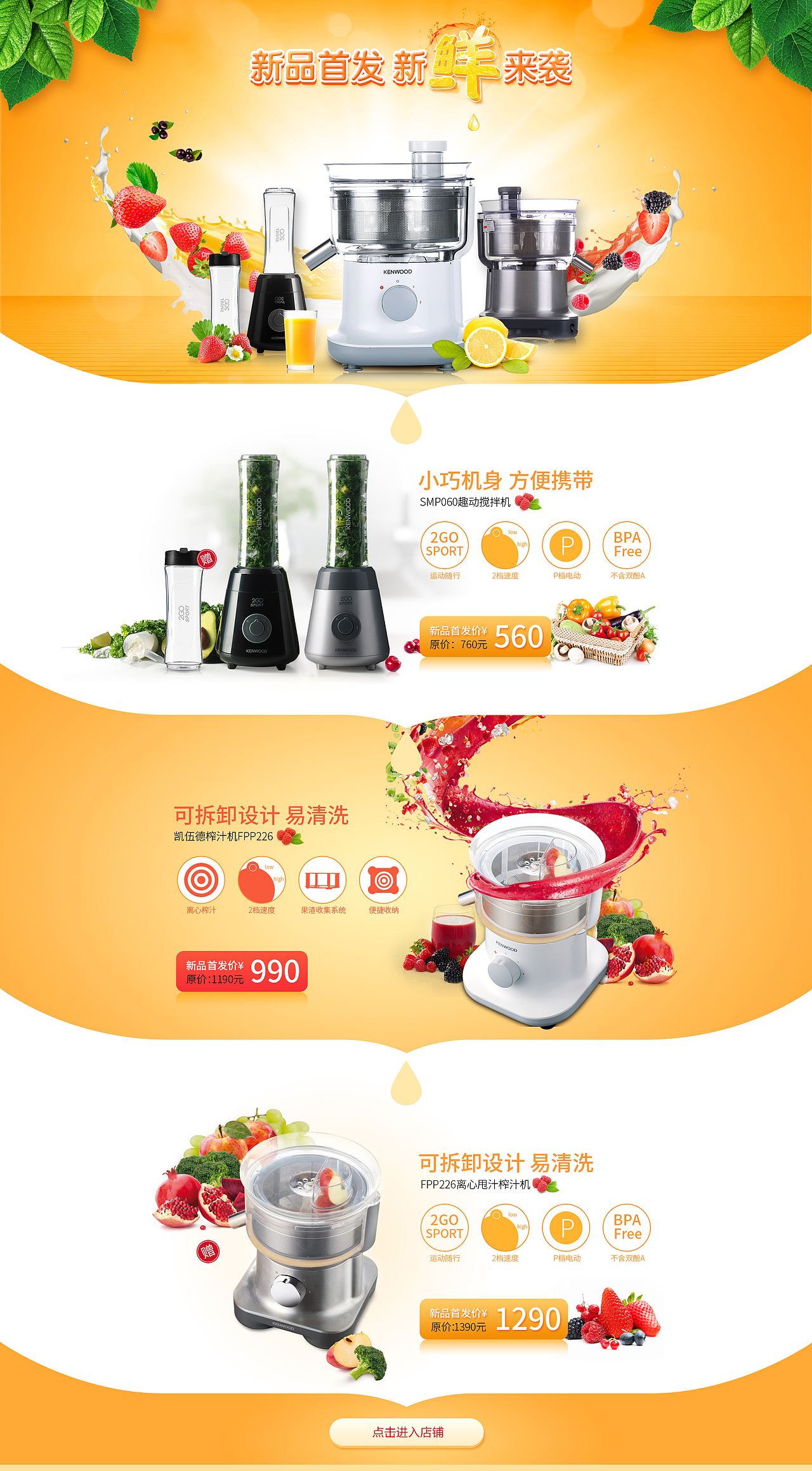 果汁（图ZMzU3MTI3MDA=） - 电商 - 站酷设计师蜗牛dandan原创素材 - 站酷ZCOOL