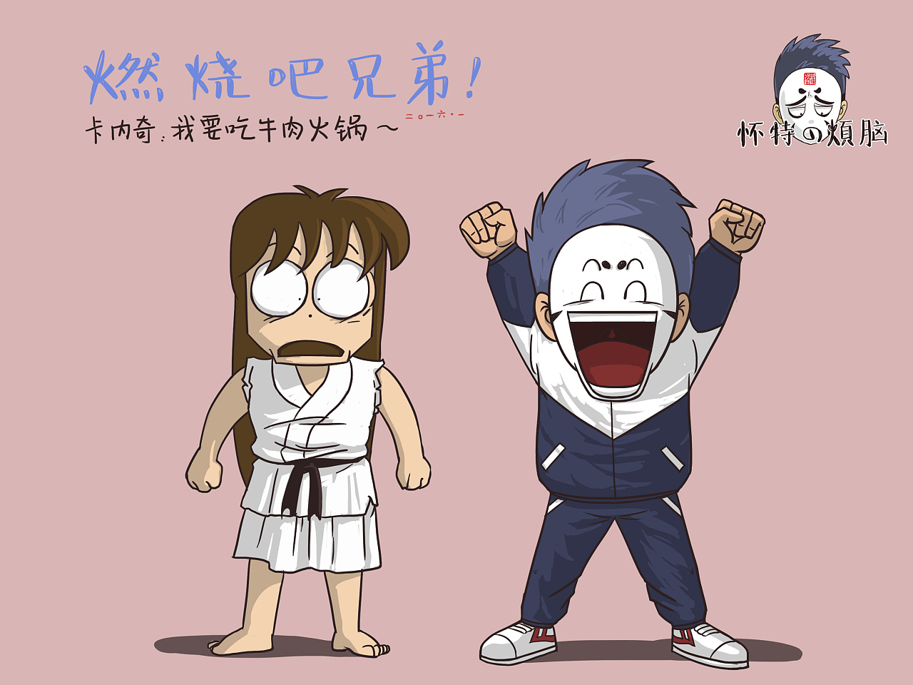 《森林好小子》