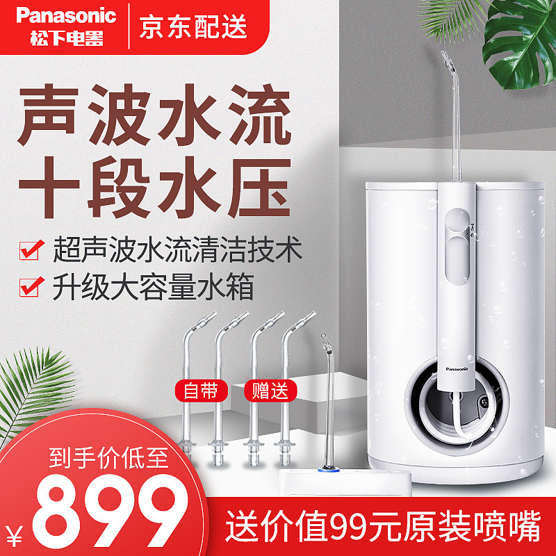 口腔护理家用电器产品日常活动主图