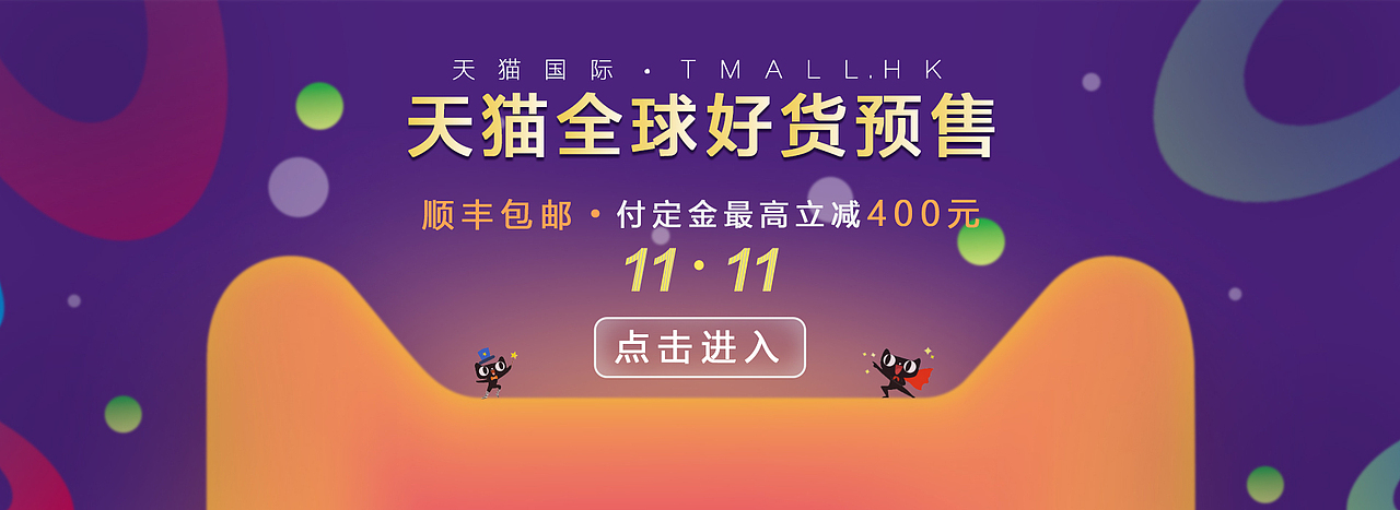 最近做的一些banner和专题页（图ZMTg4OTM3Nzcy） - 运营设计 - 站酷设计师小小的ly原创素材 - 站酷ZCOOL