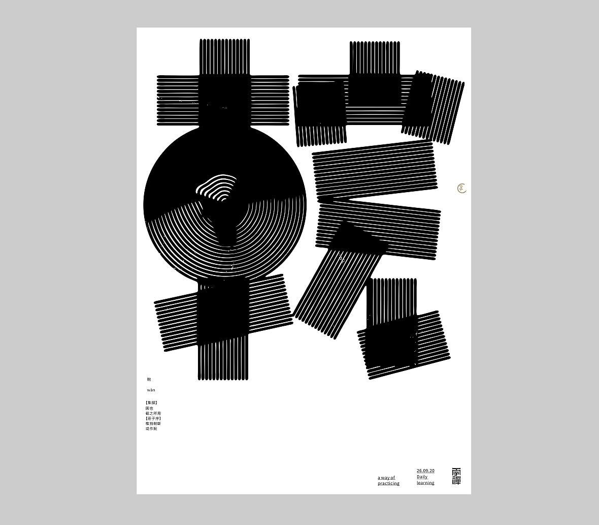 汉字境/一字禅《九月静寥》（图ZMjI2NTYzMDIw） - 字体/字形 - 站酷设计师zenith徐伟原创素材 - 站酷ZCOOL