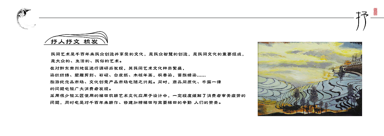文创产品设计（图ZMjQ0MTMyMDY0） - 生活用品 - 站酷设计师风谷长川_原创素材 - 站酷ZCOOL