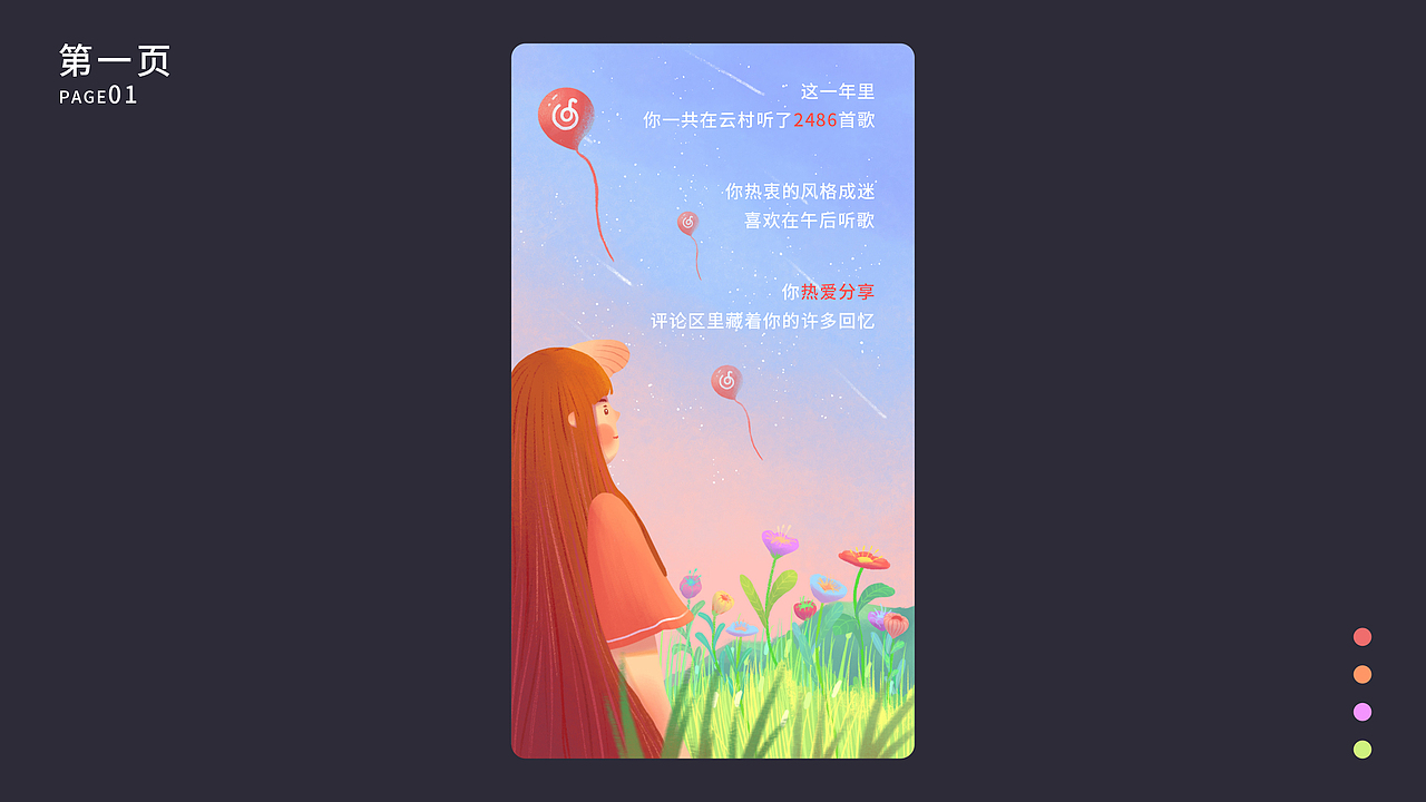 2020年插画总结（下）