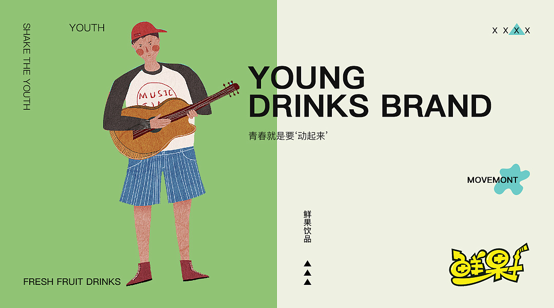 鲜果饮品海报banner（图ZMTIxMzg1ODg4） - 海报 - 站酷设计师音暗原创素材 - 站酷ZCOOL