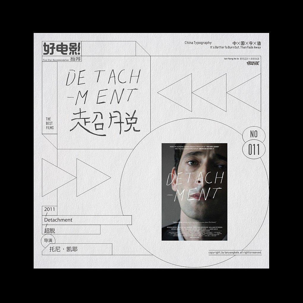 好电影推荐系列字体设计-精选100（图ZMjQxODc1NTk2） - 字体/字形 - 站酷设计师懒羊可乐原创素材 - 站酷ZCOOL