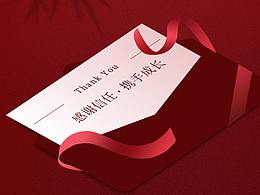 基金产品答谢结束募集圆满成功海报