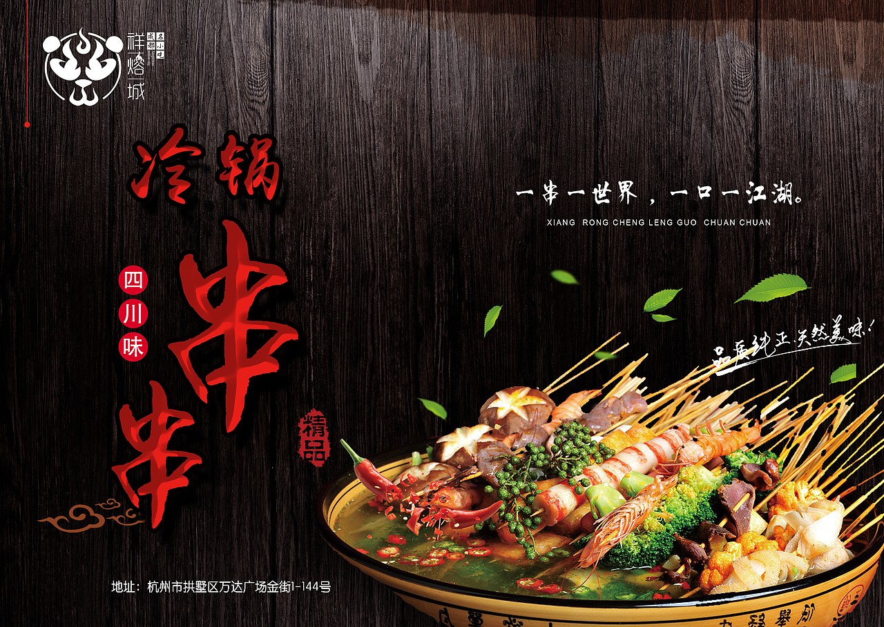 点菜单（图ZODQyOTg4NjA=） - 宣传物料 - 站酷设计师皮皮家的皮皮熊原创素材 - 站酷ZCOOL