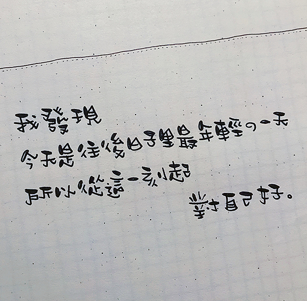 7月手写字体练习册