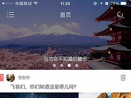 飞客APP 1.0
