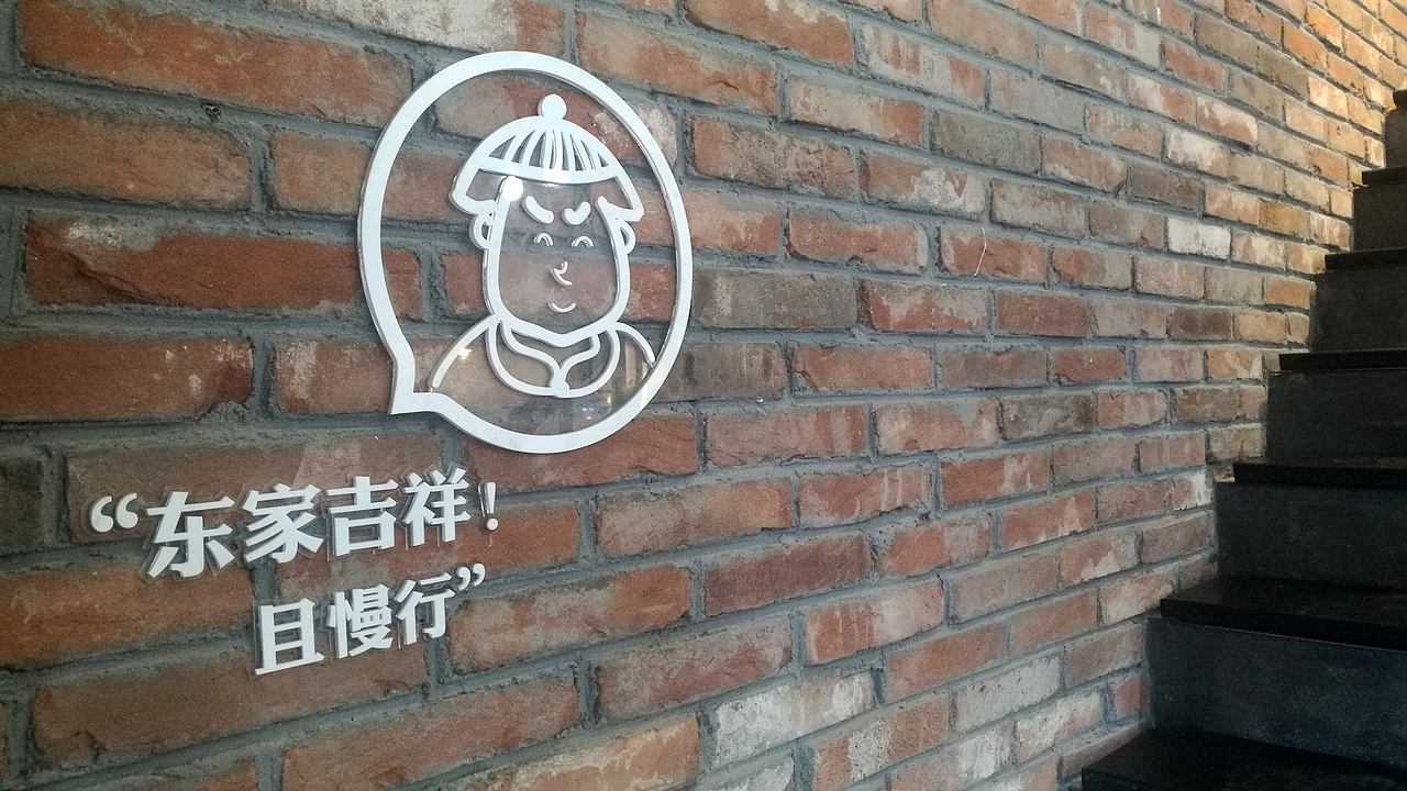 呲吧【蜀东家冒菜】（图ZMTMzNzI2MzI4） - 品牌 - 站酷设计师呲吧原创素材 - 站酷ZCOOL