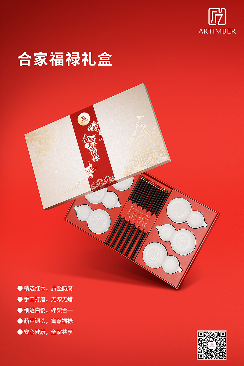 匠艺合家福禄礼盒，让福禄摆满整个餐桌（图ZMTk0MTkzNTgw） - 生活用品 - 站酷设计师匠艺文创原创素材 - 站酷ZCOOL