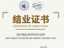 证书