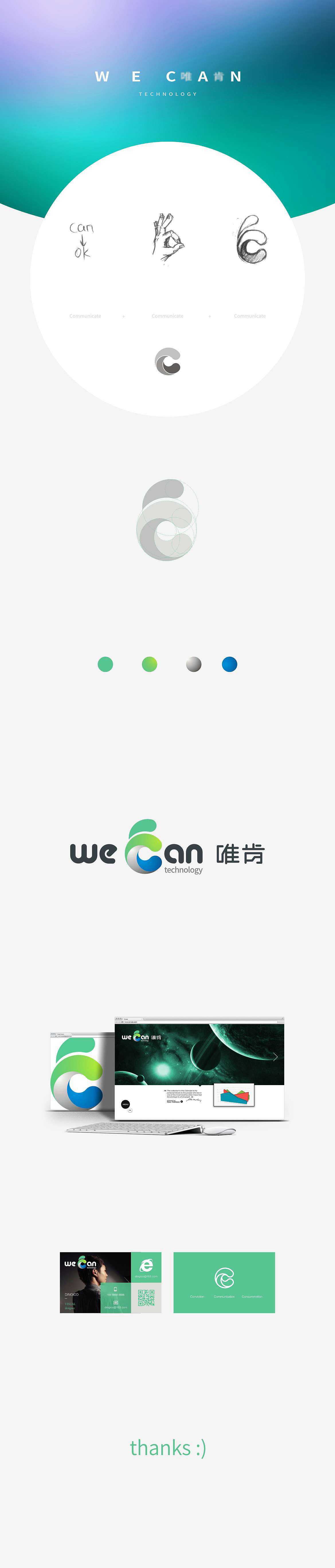 WECAN logo design（图ZMjk3NzY1MDA=） - 品牌 - 站酷设计师dingico原创素材 - 站酷ZCOOL