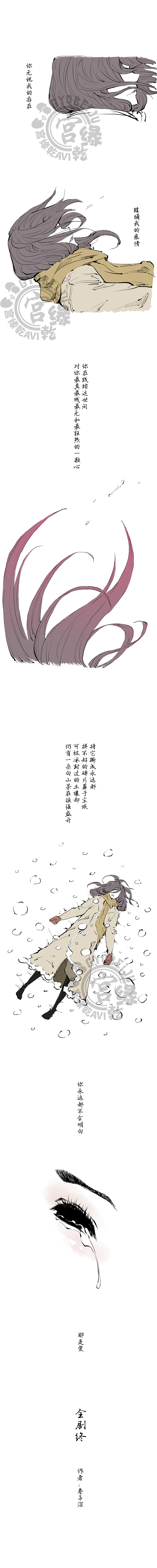 《蝉女》：11（图ZNTYxODk1MDA=） - 短篇/格漫 - 站酷设计师宫缘乾原创素材 - 站酷ZCOOL