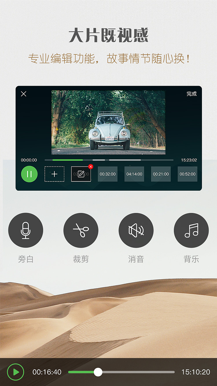 one movieAPP相关设计页面