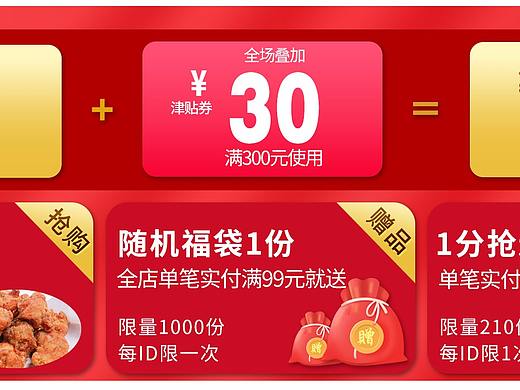 优惠券