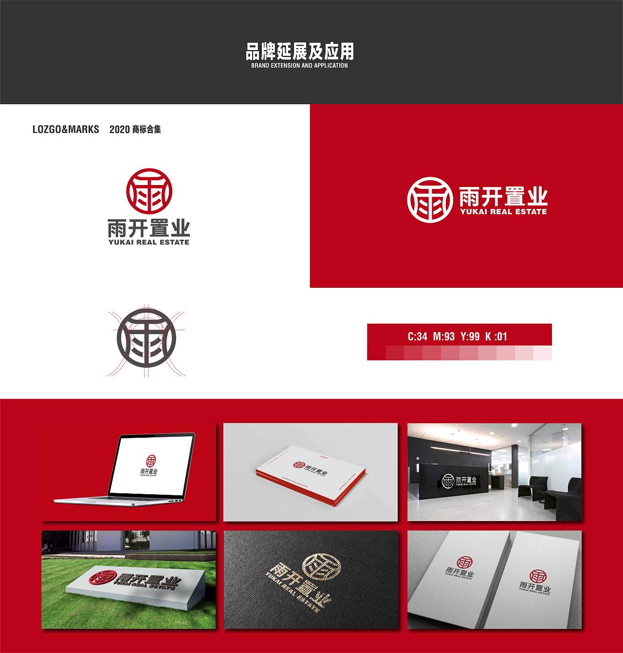 2020LOGO合集（一）（图ZMjA3NDg5Nzky） - Logo - 站酷设计师若水添翼原创素材 - 站酷ZCOOL